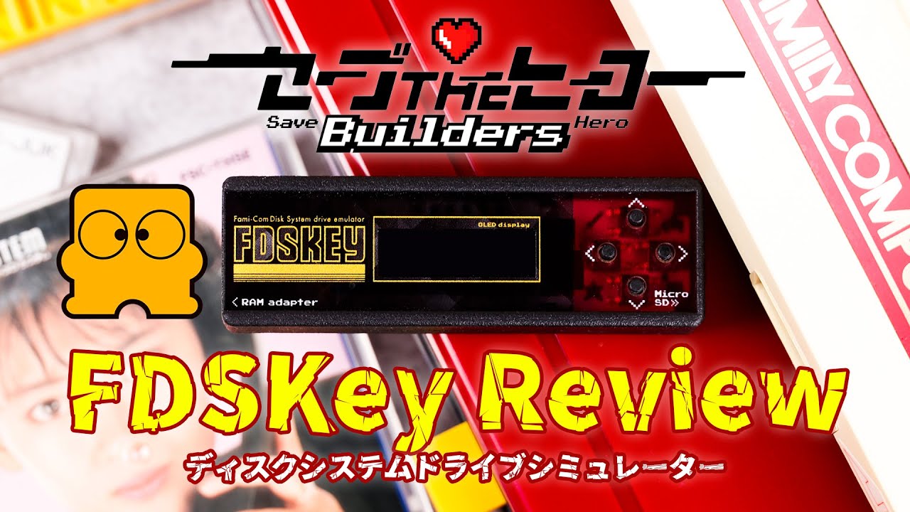 ディスクシステムのゲームがサクサク読み込めるドライブシミュレーター