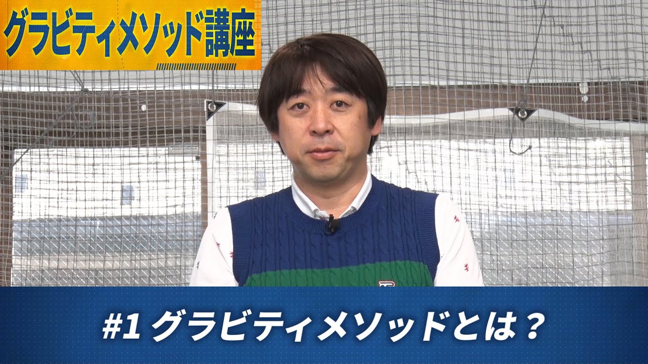 2018年PGAティーチングプロアワードで最優秀賞を受賞【大本研太郎】の