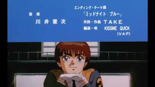 MIDNIGHT BLUE 歌詞 KISSME QUICK 機動警察パトレイバー ED ふりがな付