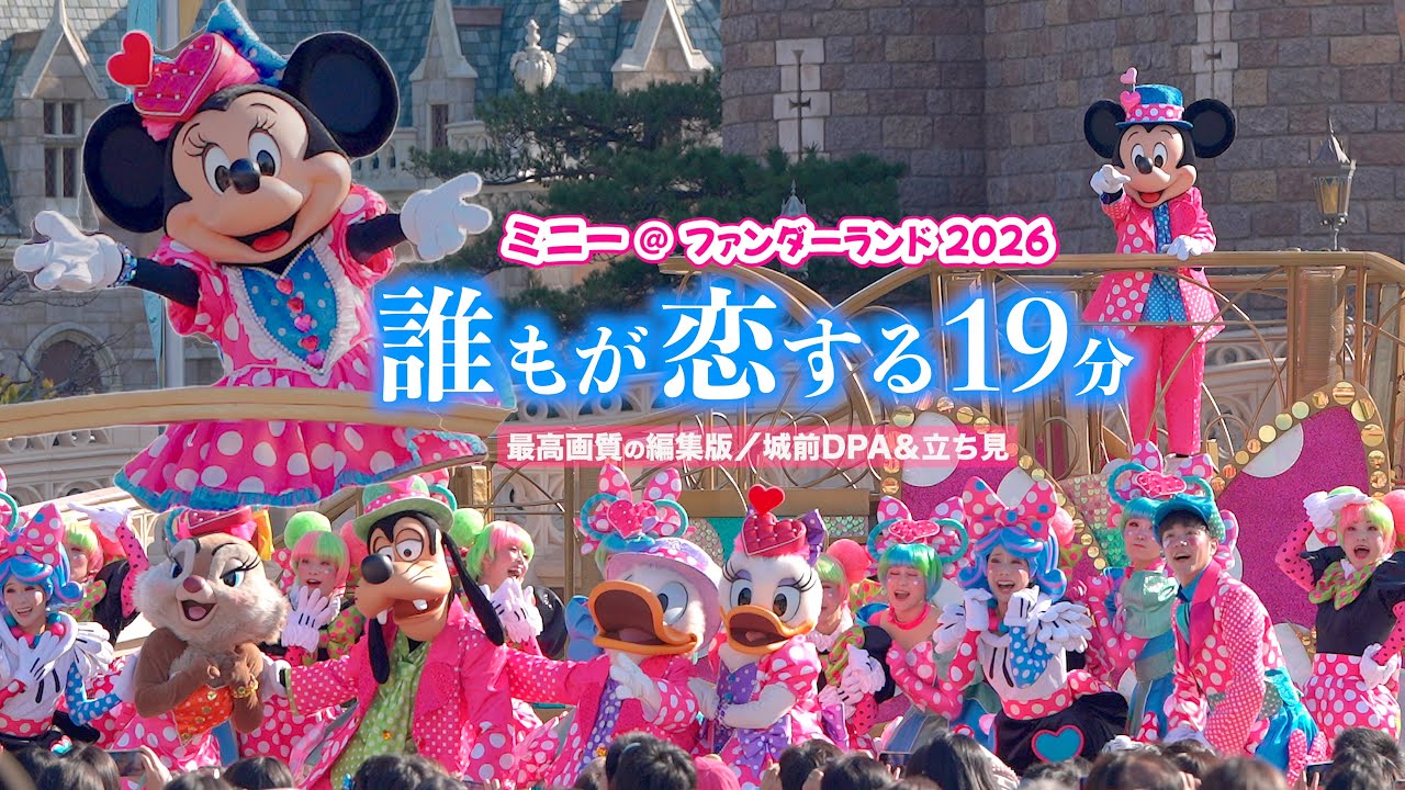 2026 ver. Castle Front] Enjoy the highest quality 