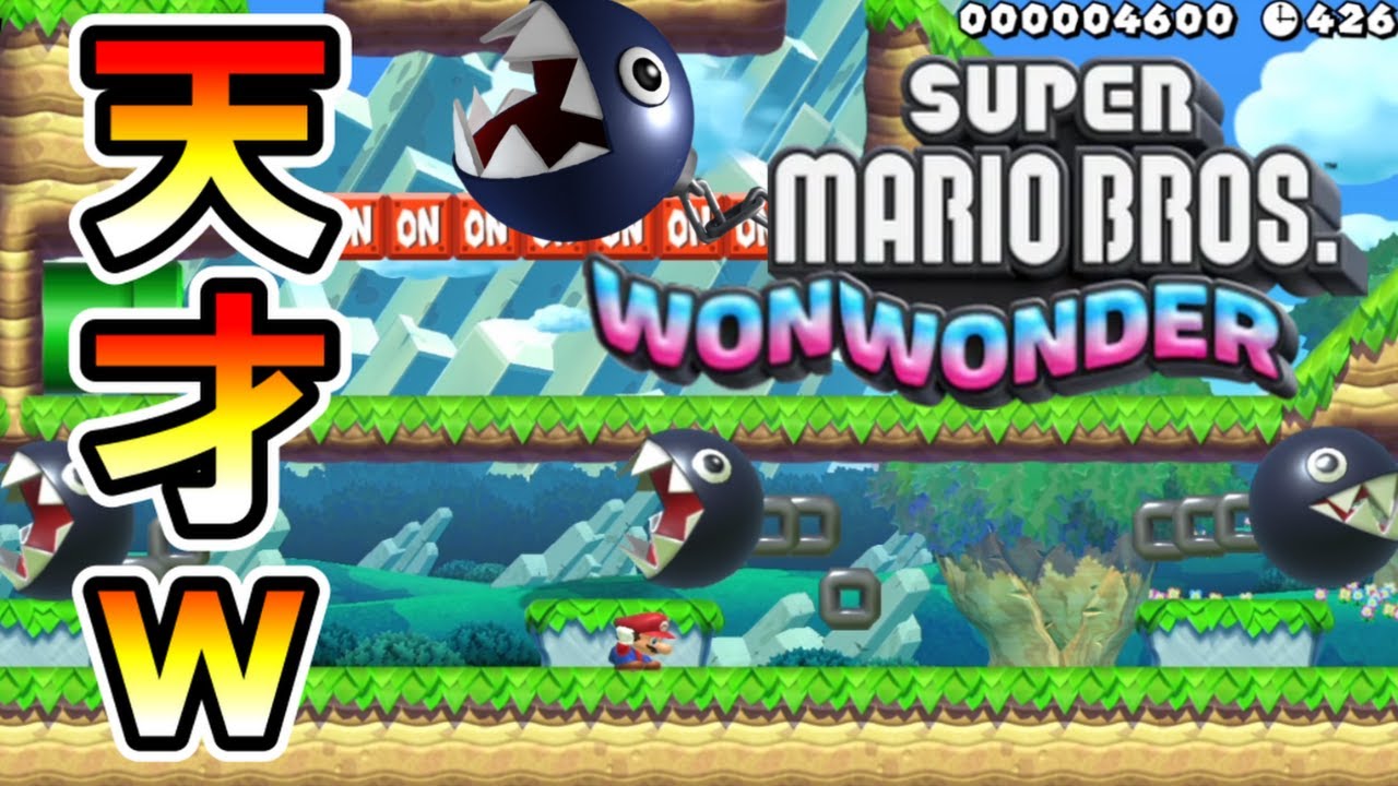 マリオメーカー2】あの新作スーパーマリオワンワンダー！？ -MARIO