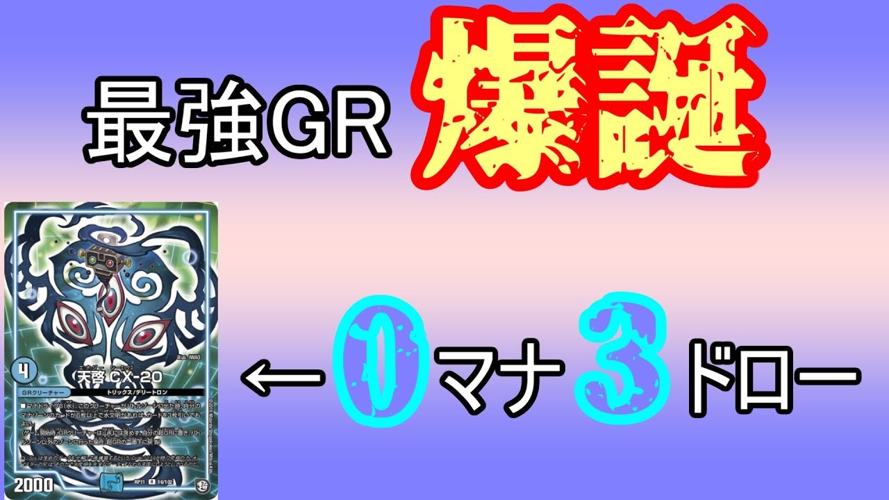 デュエルマスターズ 補充 CL-20 デュエルマスターズ 補充 CL-20 【公式