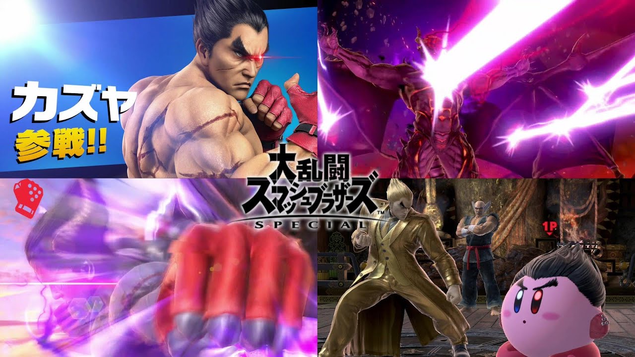 鉄拳 三島一八（カズヤ）参戦 【アピール、切り札、勝利ポーズ3種