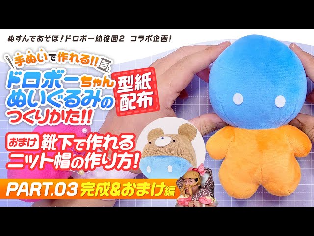 自作ぬいぐるみ・まつ毛の男の子 自作ぬいぐるみ・まつ毛の男の子 自作