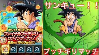 ブッチギリマッチ配信終了日！！運営さんお疲れ様でした[BUCCHIGIRI