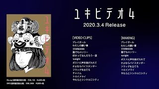 YUKI 『ユキビデオ4』ティザームービー - YouTube
