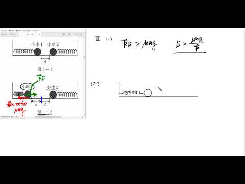 2013年東京大学入試問題（物理）解説 - YouTube
