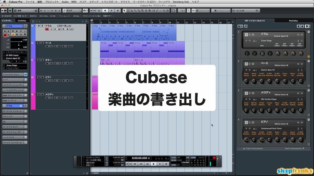 How To Use Cubase” Export Audio Mixdown / Beginner Course #13