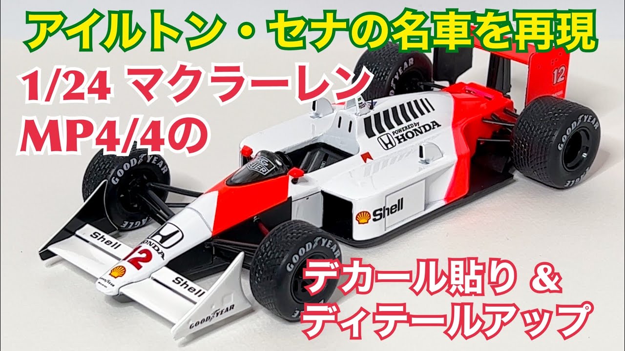 DeAgostini] Reproduce Ayrton Senna's famous car: 1/24 scale
