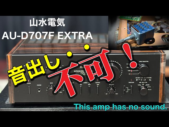 □「音が出ませんでした」のひとことジャンクを買ってみた～ I bought