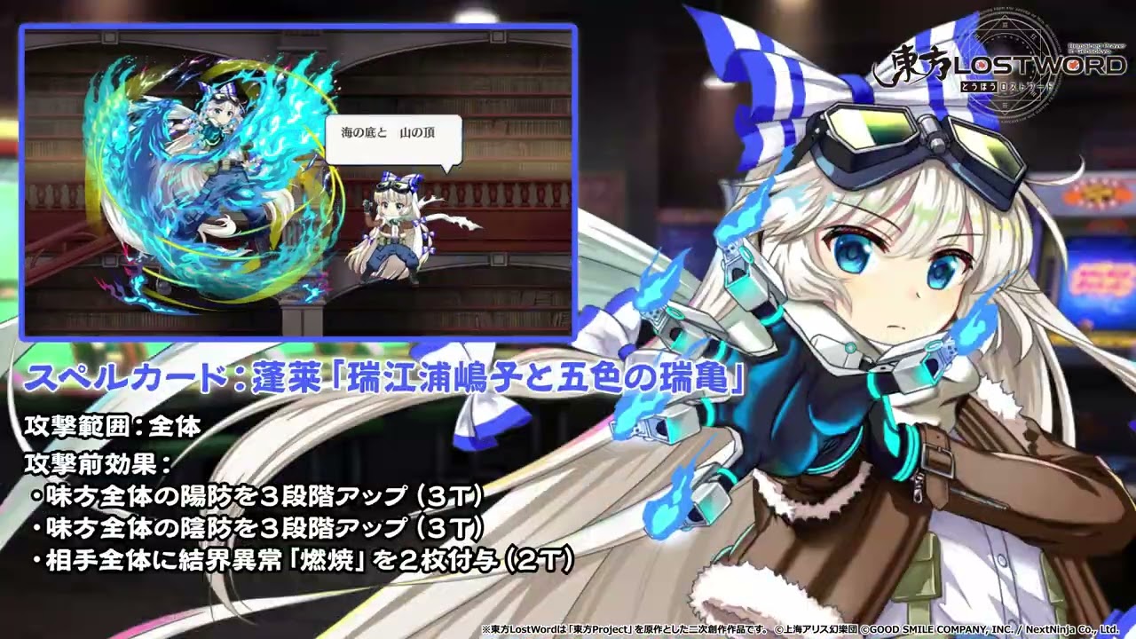 東方LostWord】反骨の青き不死鳥 藤原妹紅 紹介動画 - YouTube