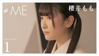Documentary of ≠ME』 – episode1 -【櫻井もも】 - YouTube