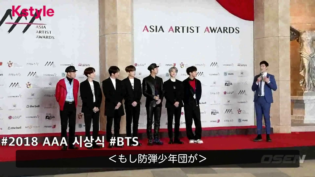 Kstyle】BTS（防弾少年団）「2018 Asia Artist Award」レッド