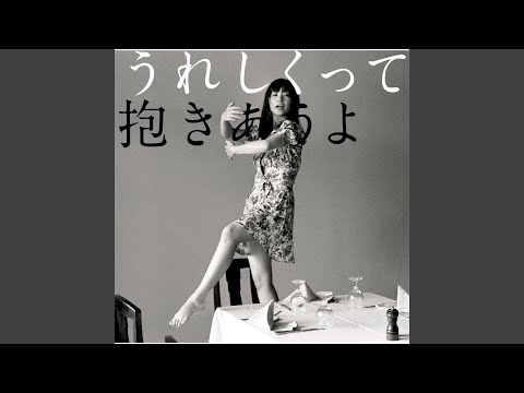 Yuki – うれしくって抱きあうよ – CD (First Press Limited, Album