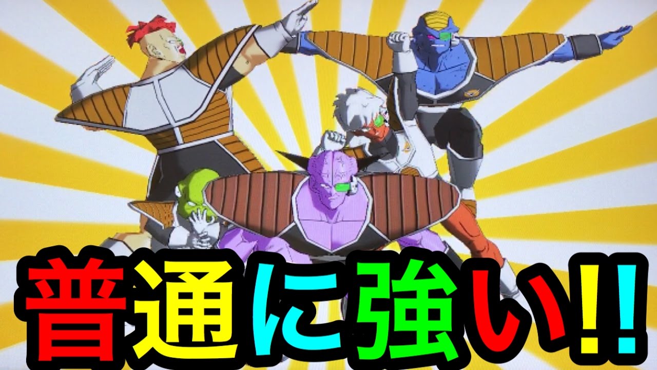 SDBH/リクエスト】新・ギニュー特戦隊デッキを使ってみた【スーパー