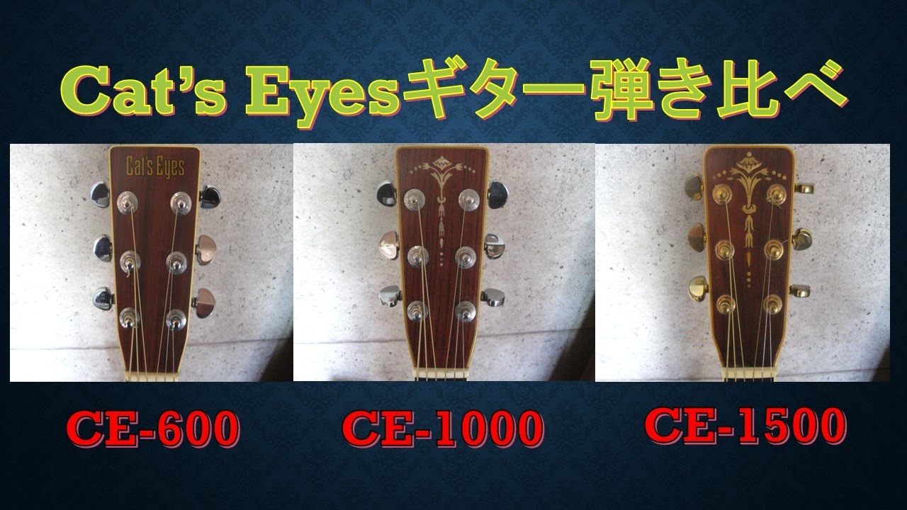 A thorough comparison of Cat's Eye guitars (CE-600, CE-1000, CE