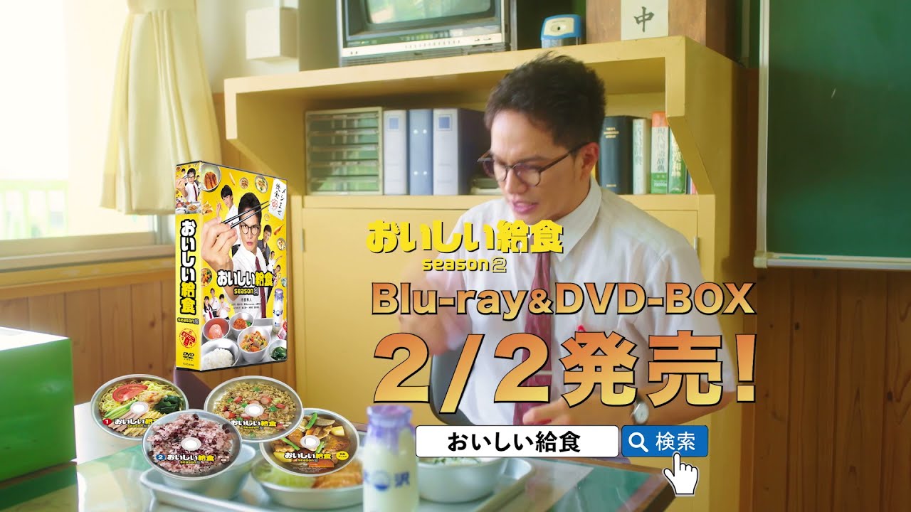 ドラマ『おいしい給食 season2』TVスポット「給食バトルの予感篇