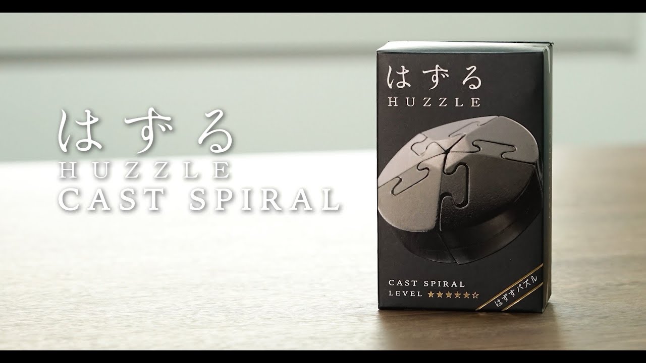 はずる キャストスパイラル - YouTube