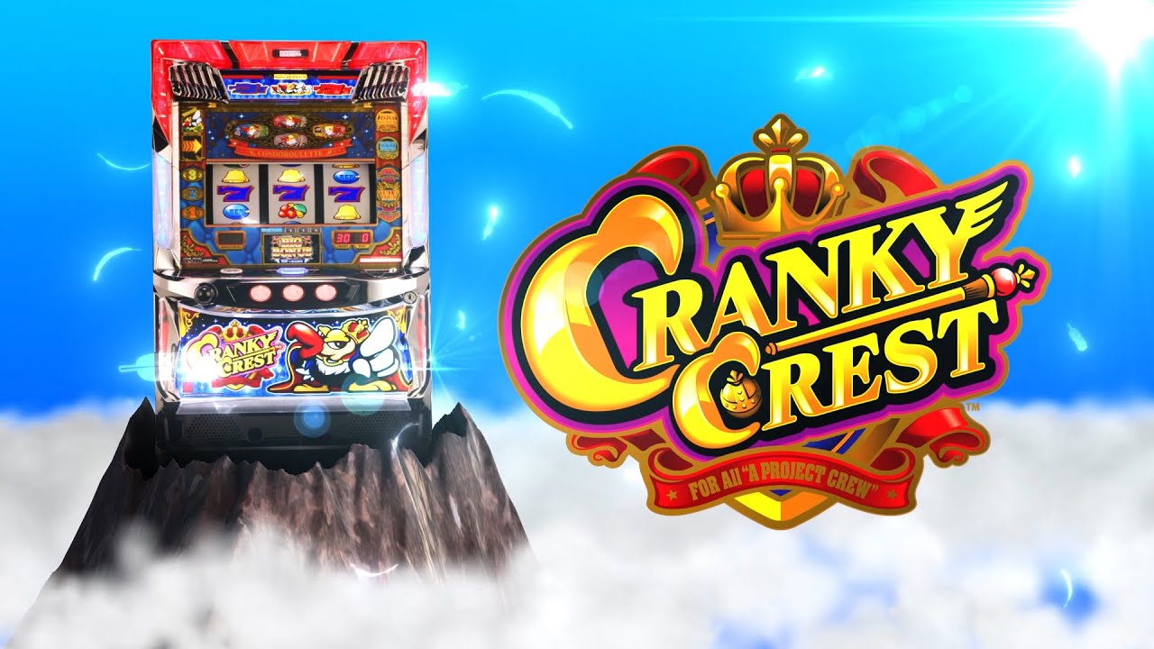 クランキークレスト｜パチスロ｜ユニバーサルエンターテインメント