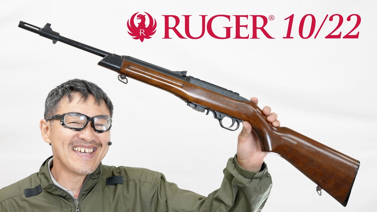 RUGER 10/22 SPORTER MGC セミオートガスガン レビュー 1980年代の