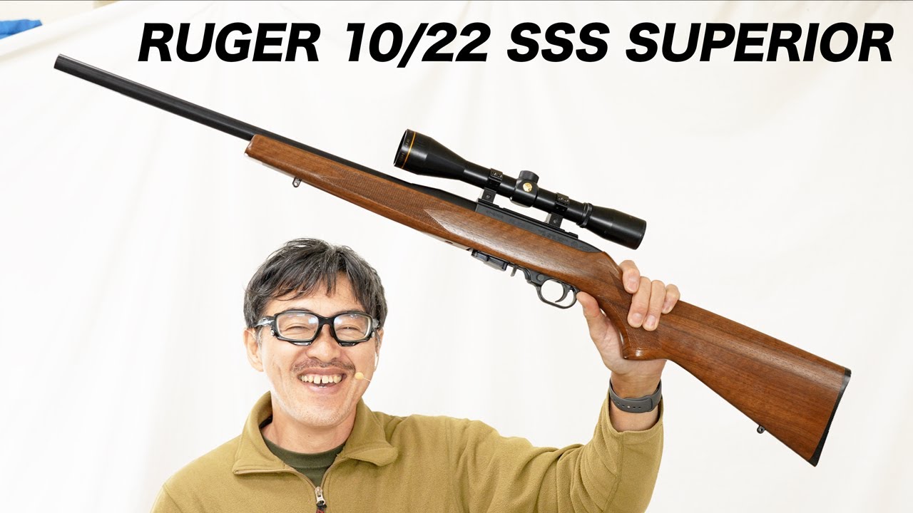 MGC RUGER 10/22 SSS スペリオール ガスガン レビュー 1990年の