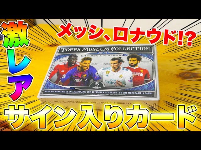 Soccer] We opened a box of cards autographed by Messi and Ronaldo