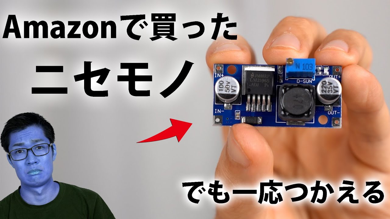 I thought it was a bargain, but ended up buying a fake on Amazon