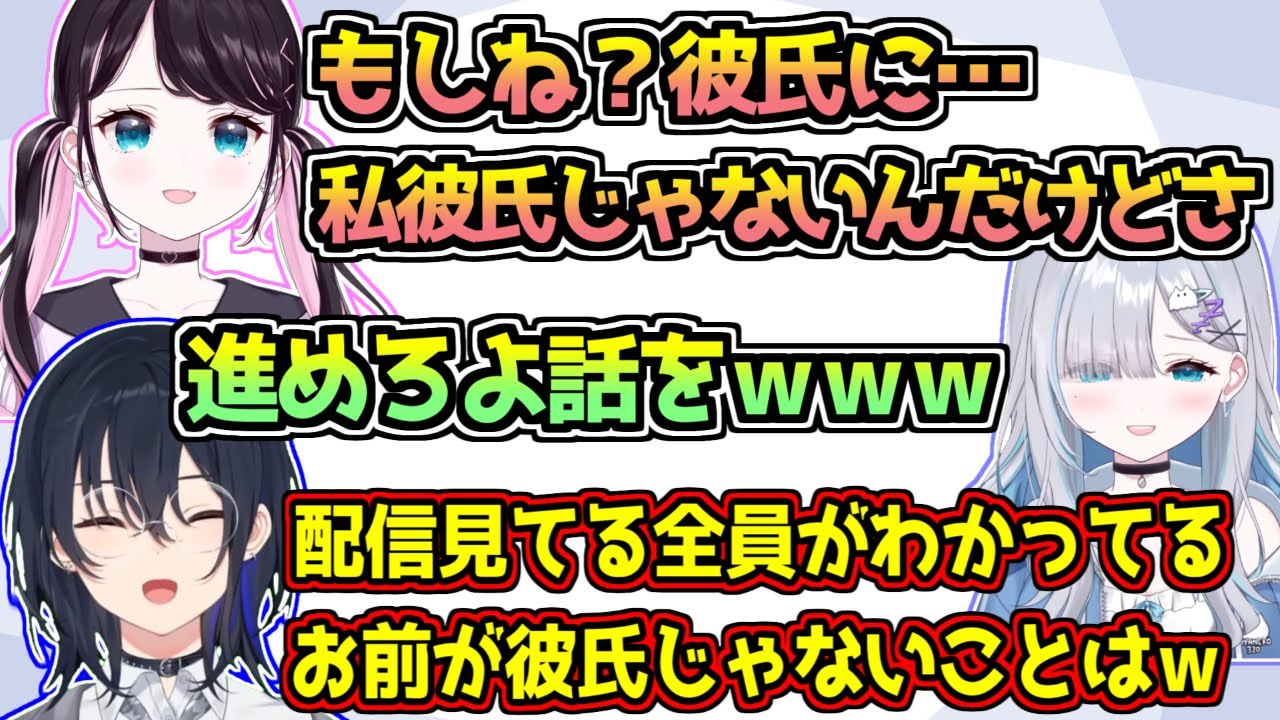 絶対にいらない念押しをするなずぴに笑ってしまう一ノ瀬うるはと花芽