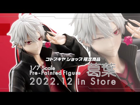 コトブキヤ】1/7 スケールフィギュア「葛葉」【にじさんじ/葛葉