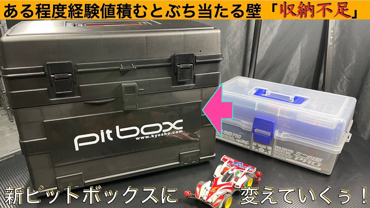 The racer's box is getting too small, so I'm changing it to a