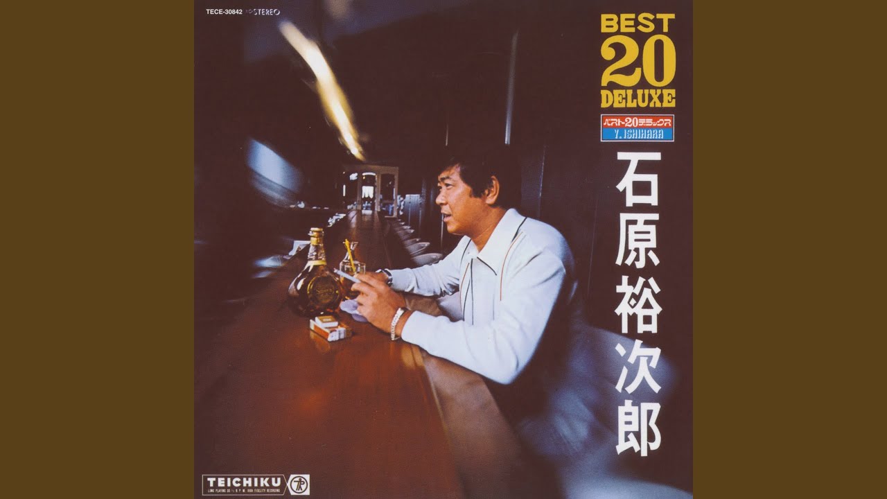 港町・涙町・別れ町 - YouTube