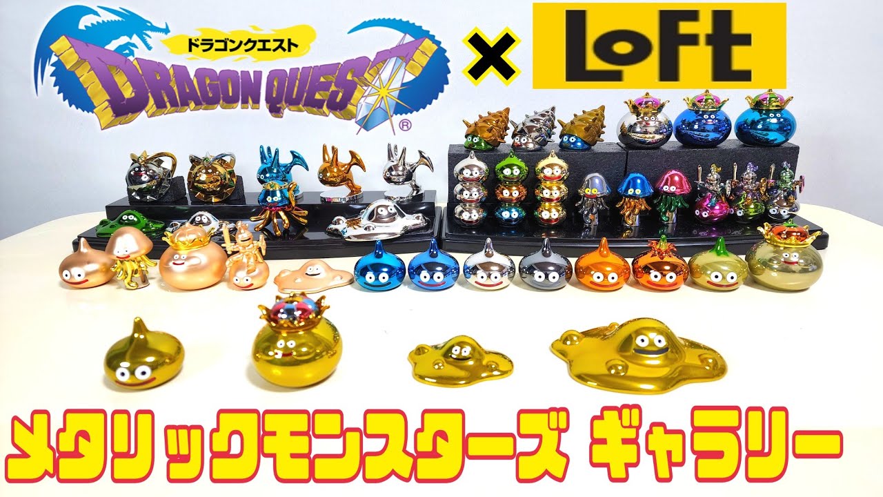 スライムだらけ LoFT先行販売 レモンスライム4種類紹介 - YouTube