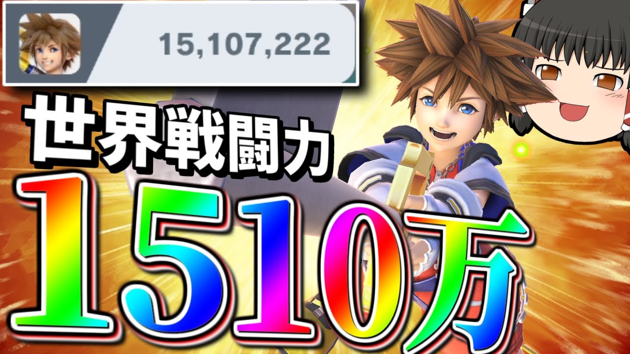 スマブラSP】1500万ソラが本気でトレモした成果の即死コンボを見てって