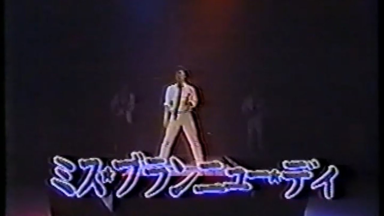 ミス・ブランニュー・デイ／サザンオールスターズ（1984年） - YouTube