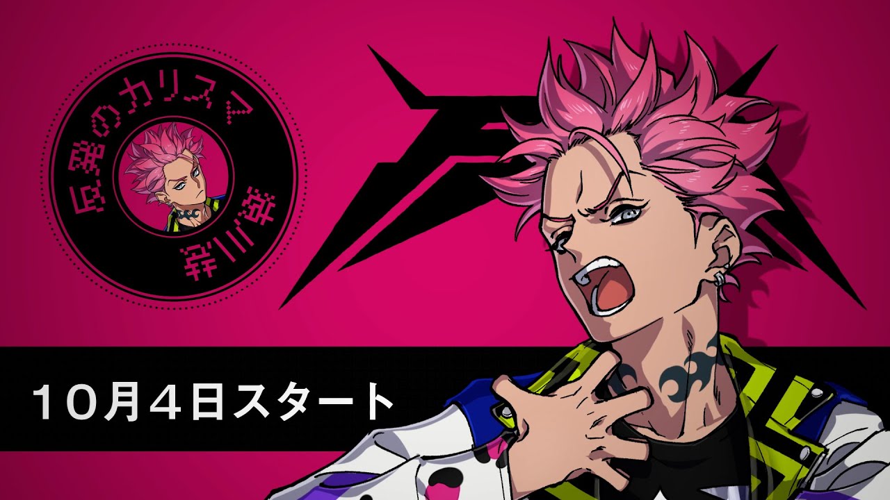 キャラクターによる宣伝VTR ～反発のカリスマ 猿川 慧～ 公開！｜超人