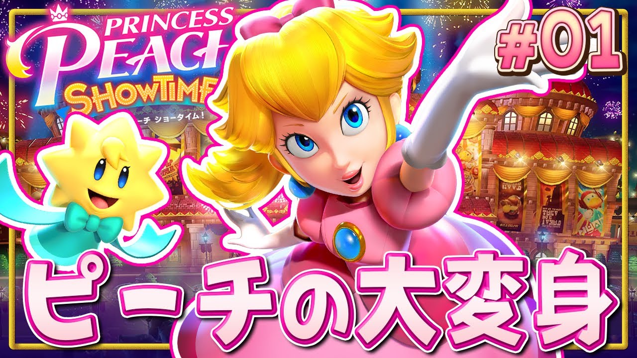 マリオカート8 デラックス & プリンセスピーチ！ショータイム！ 2本