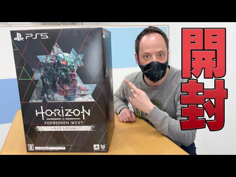 超豪華でド迫力！『Horizon Forbidden West』レガーラエディション開封