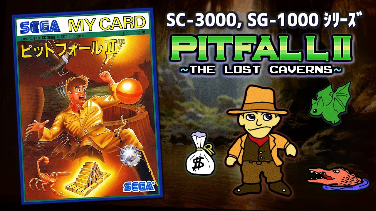 PITFALL II TheLostCavernsアーケードゲームパンフレット PITFALL II