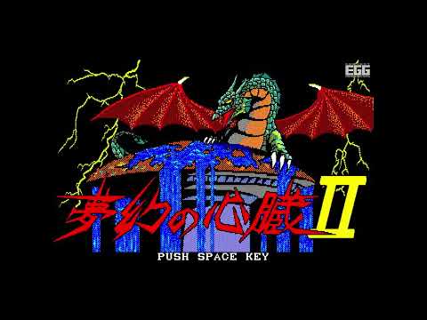 夢幻の心臓II for FM-7 - YouTube