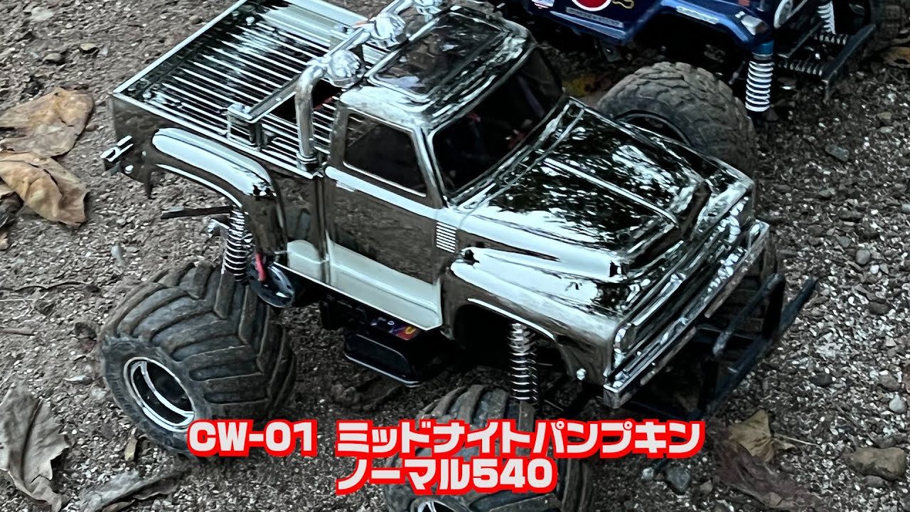 タミヤ CW-01 ミッドナイトパンプキン 37.00 - YouTube