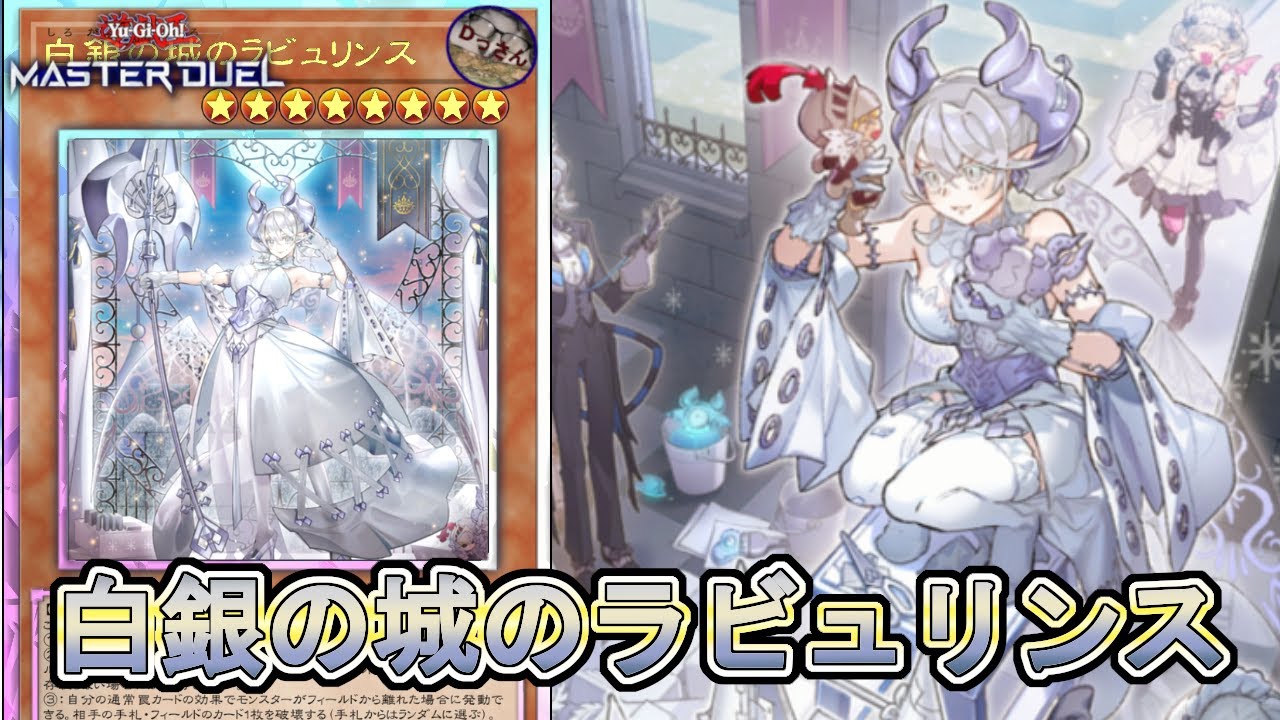 レート1600・S47)トラップホリックを試す！白銀の城のラビュリンスと