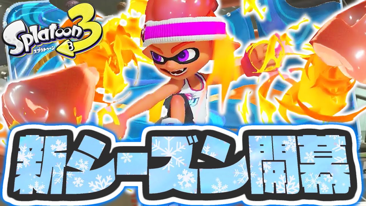 The new season is an amazing update! New specials include Ultra