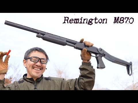 レミントン M870 ウイングマスター コンバットバージョン 折り畳み