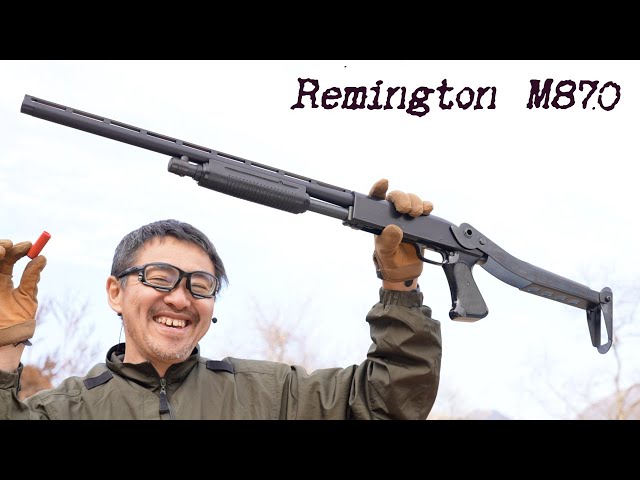 レミントン M870 ウイングマスター コンバットバージョン 折り畳み