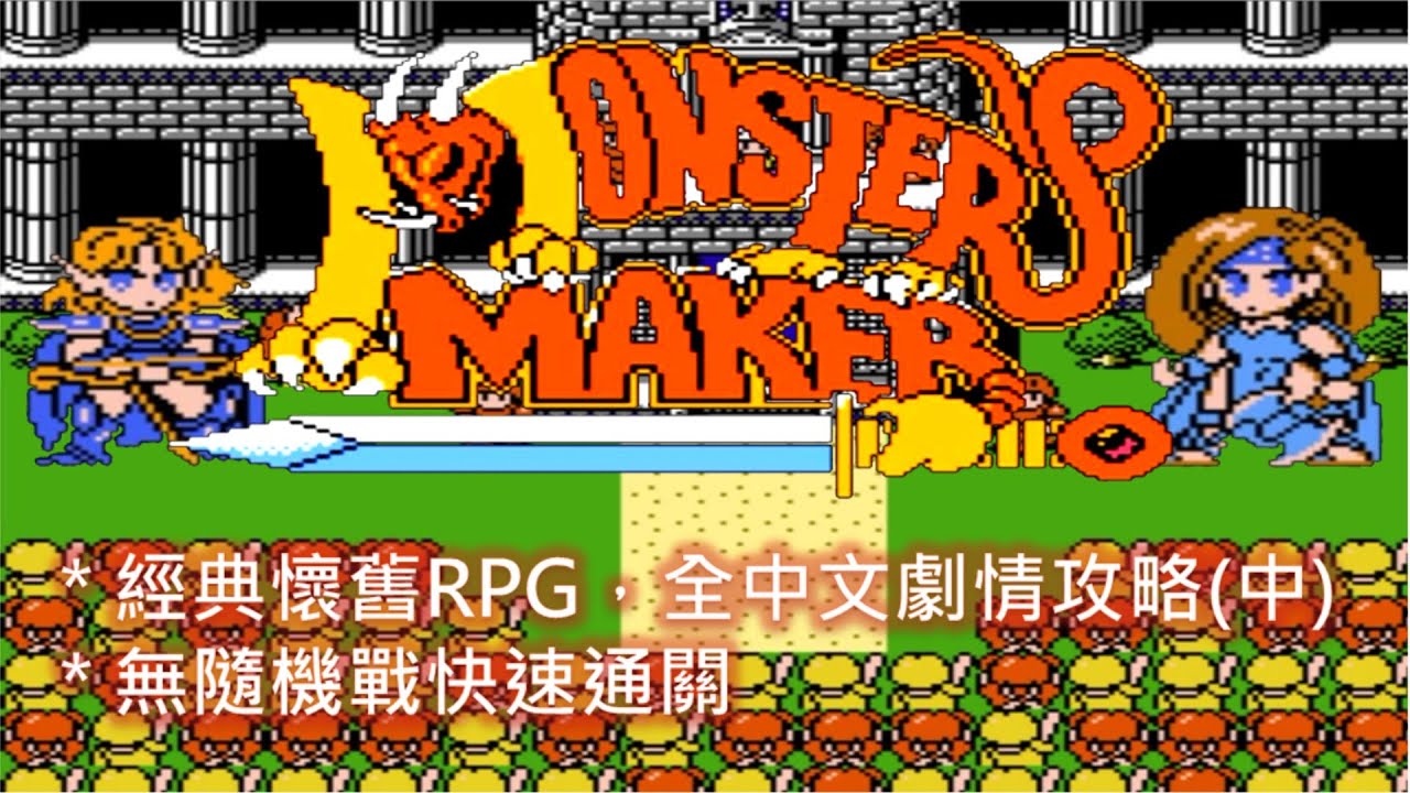 ファミコン 怪物制造者1 海外 レア ファミコン 怪物制造者1 海外 レア