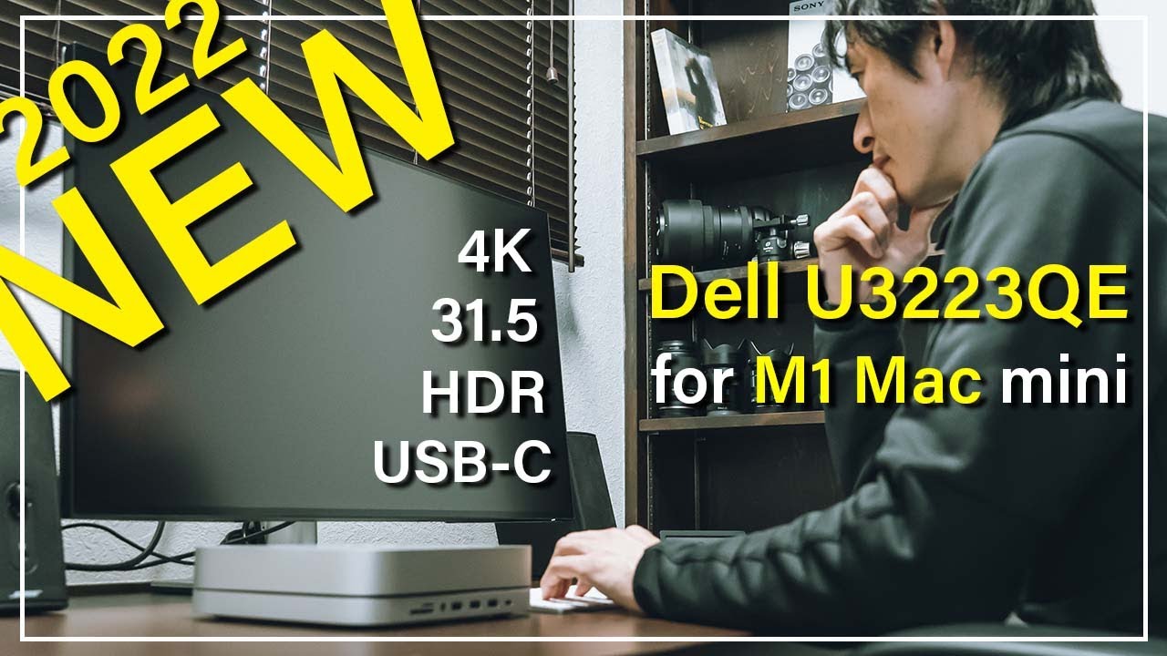 新製品】4K 32インチモニター / DELL U3223QEレビュー / M1 Mac 動画
