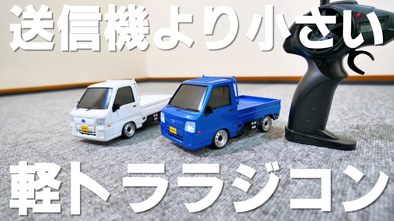 I bought a Kyosho Egg light truck radio control, so I put a Mini-Z