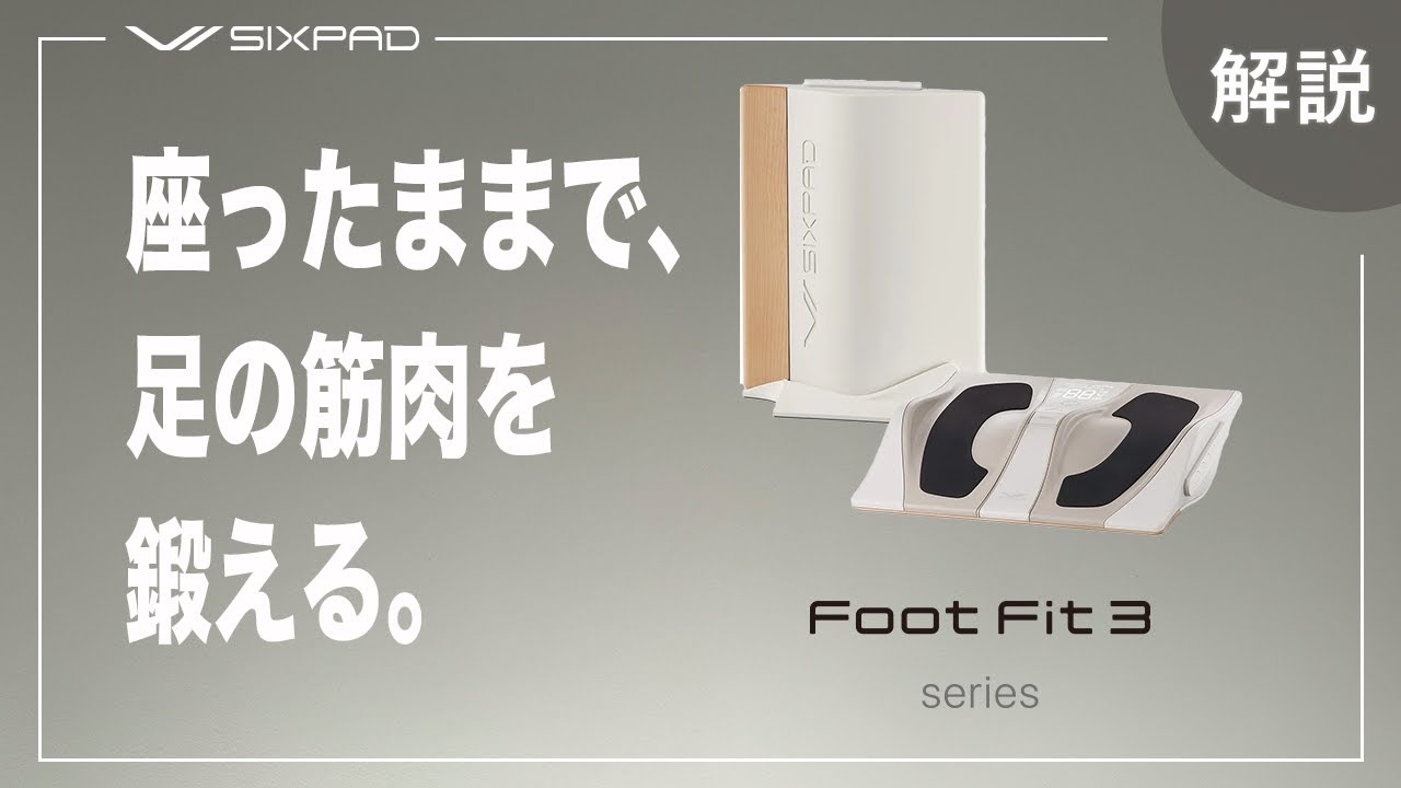 Foot Training] A thorough explanation of 