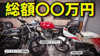 Verification] Can a bike customized by a complete amateur sell