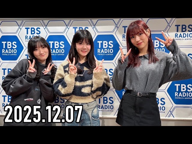 2025.12.07】Juice=Juice 松永里愛のMIX=Juice【宮本佳林、川嶋美楓